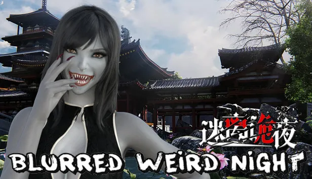 迷离诡夜 blurred weird night para PC