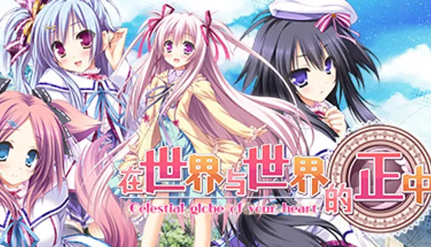 Sekai to Sekai no Mannaka de para PC