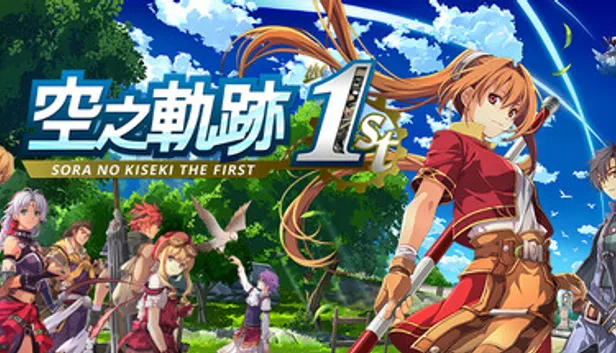 Sora no Kiseki the 1st