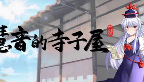 Keine’s Terakoya: A Schoolhouse in Gensokyo para PC